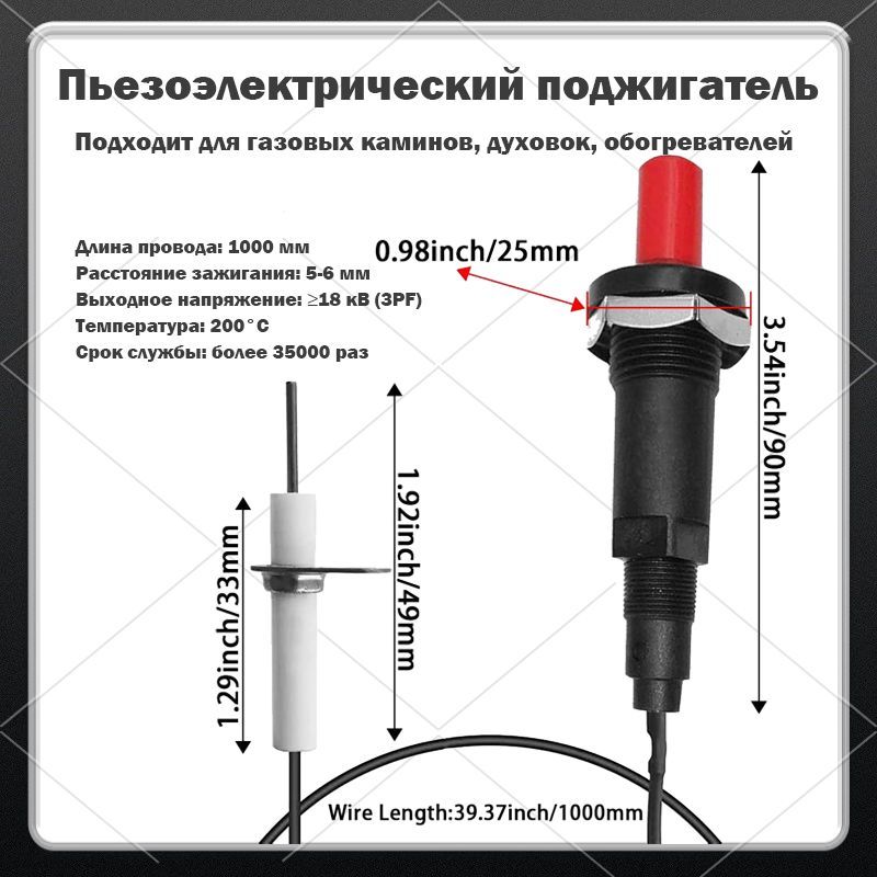 Комплект пьезорозжига для газовых напольных котлов