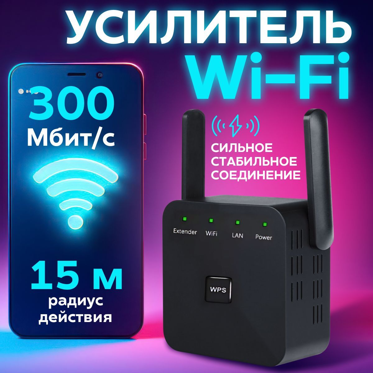 Усилитель wifi сигнала беспроводной в розетку репитер вайфая