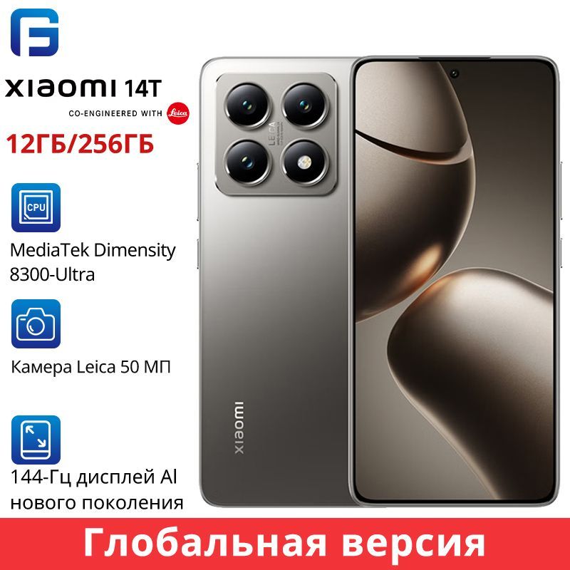 XiaomiСмартфонXiaomi14T5GГлобальнаяверсияGlobal12/256ГБ,серый