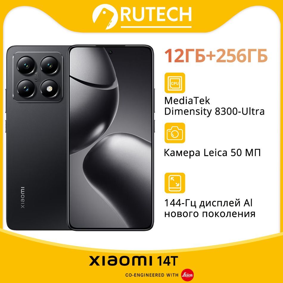 XiaomiСмартфонXiaomi14T5GГлобальнаяверсияGlobal12/256ГБ,черный