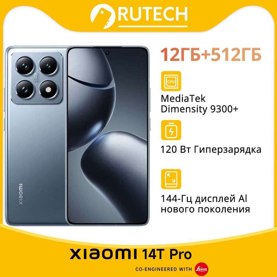 XiaomiСмартфонXiaomi14TPRO5GГлобальнаяверсияGlobal12/512ГБ,синий