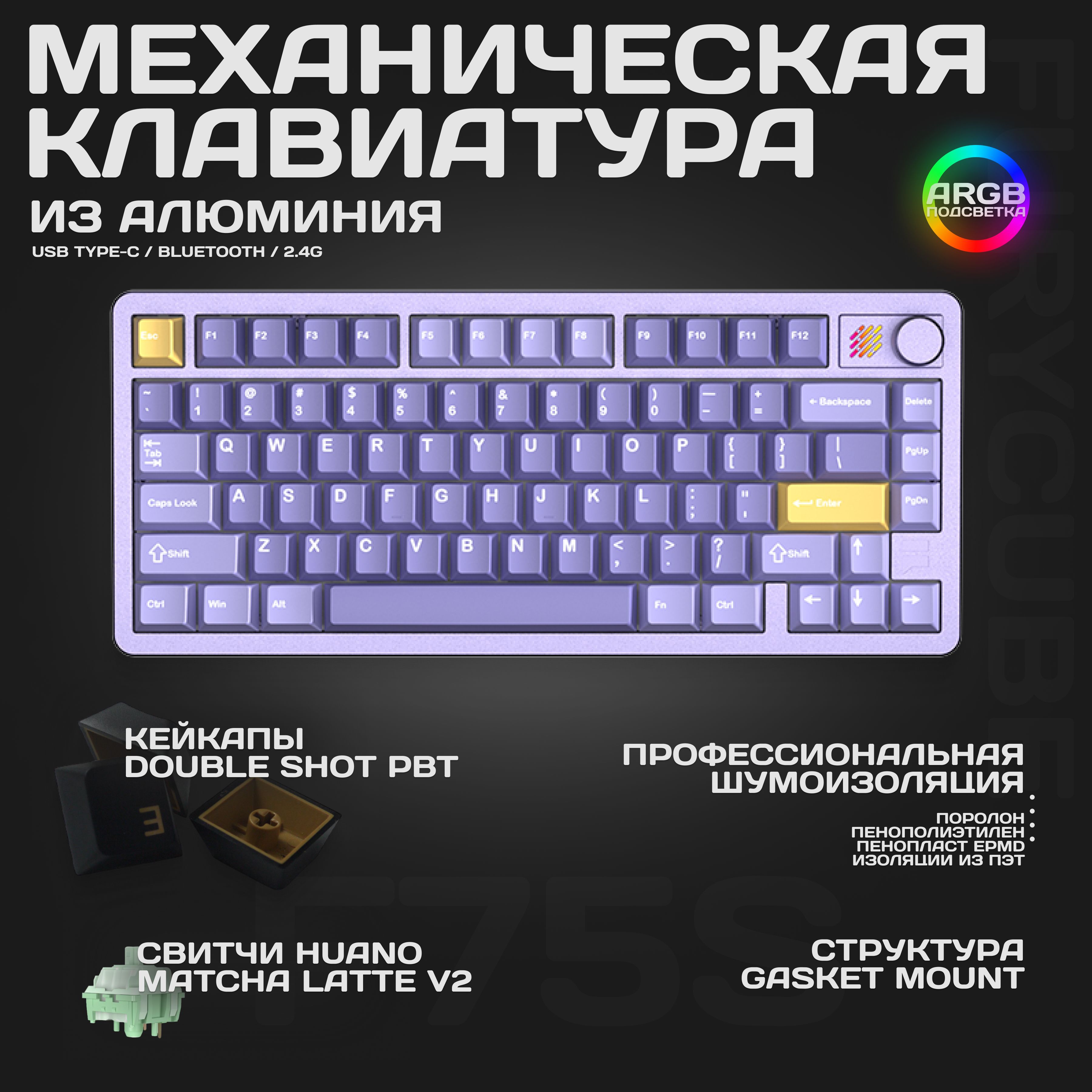 Клавиатура toxic ant lt 75. Клавиатура toxic ant lt 75