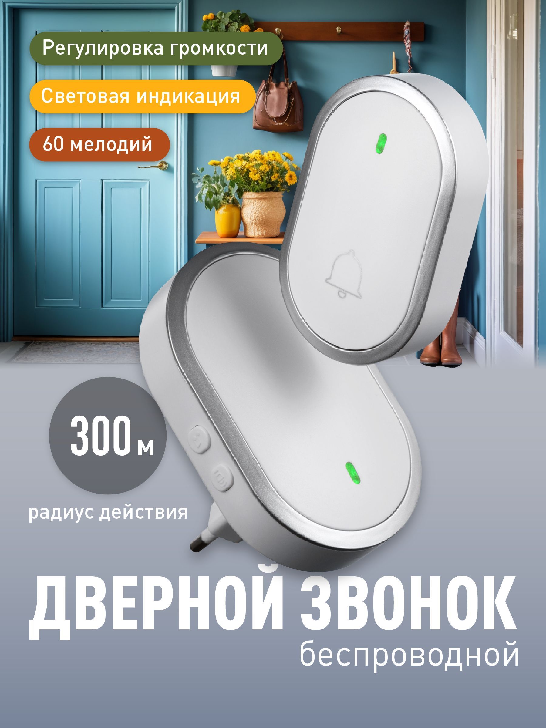 Birdhouse,Звонокдвернойбеспроводнойнабатарейкахдлявходнойдвери/Умныйзвонок,Белый