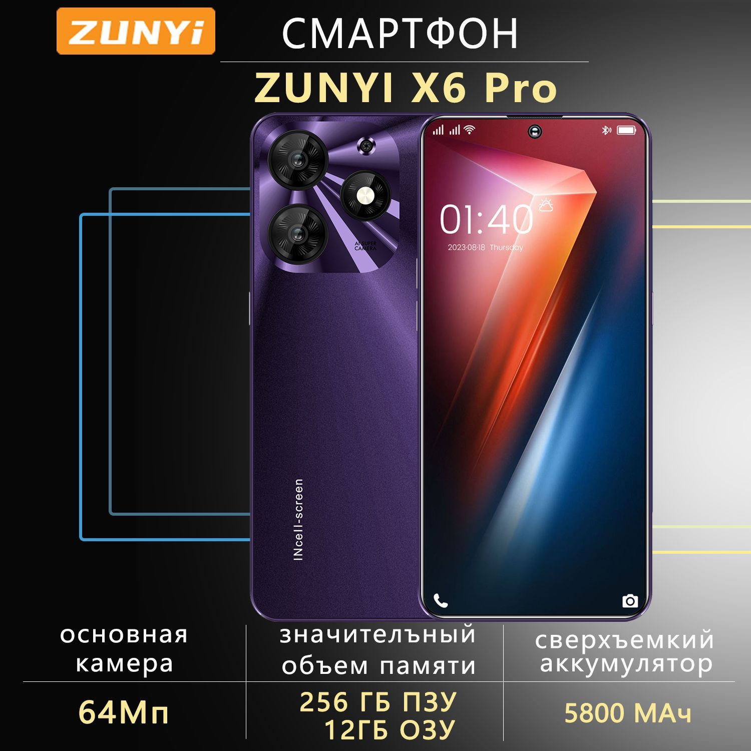 ZUNYI Смартфон X6 Pro Ростест (EAC) 12/256 ГБ, фиолетовый