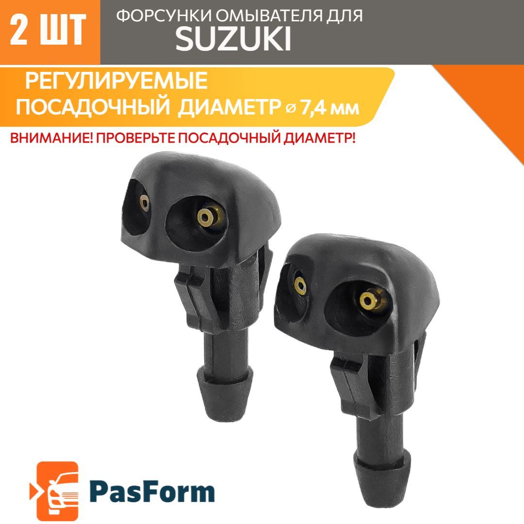 Форсунки омывателя лобового стекла для Suzuki Swift SX4 Kizashi Ignis Vitara Grand Vitara Liana Splash 2 шт 3848081A00