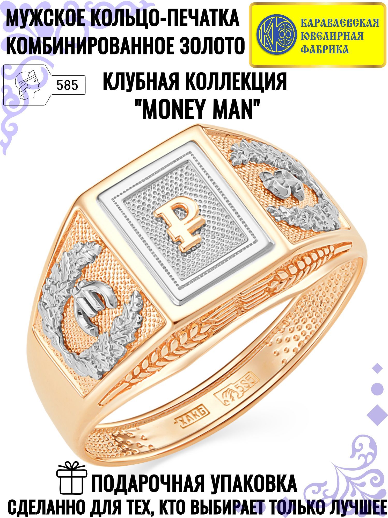 Мужское кольцо-печатка из золота проба 585 купить на OZON по низкой цене (1046133565)