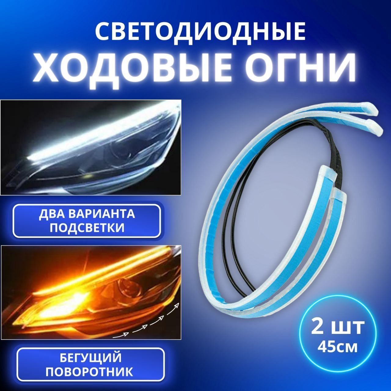 Огни дневные ходовые KATIVUE, Без цоколя купить по выгодной цене в интернет-магазине OZON (1327193755)