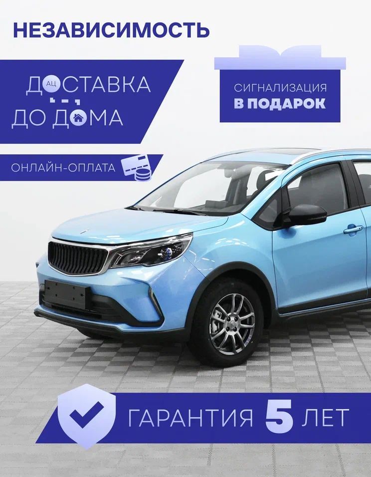 LIVAN X3 Pro  Автомобиль 1.5 л CVT, Внедорожник 5 дв. Luxury Blue