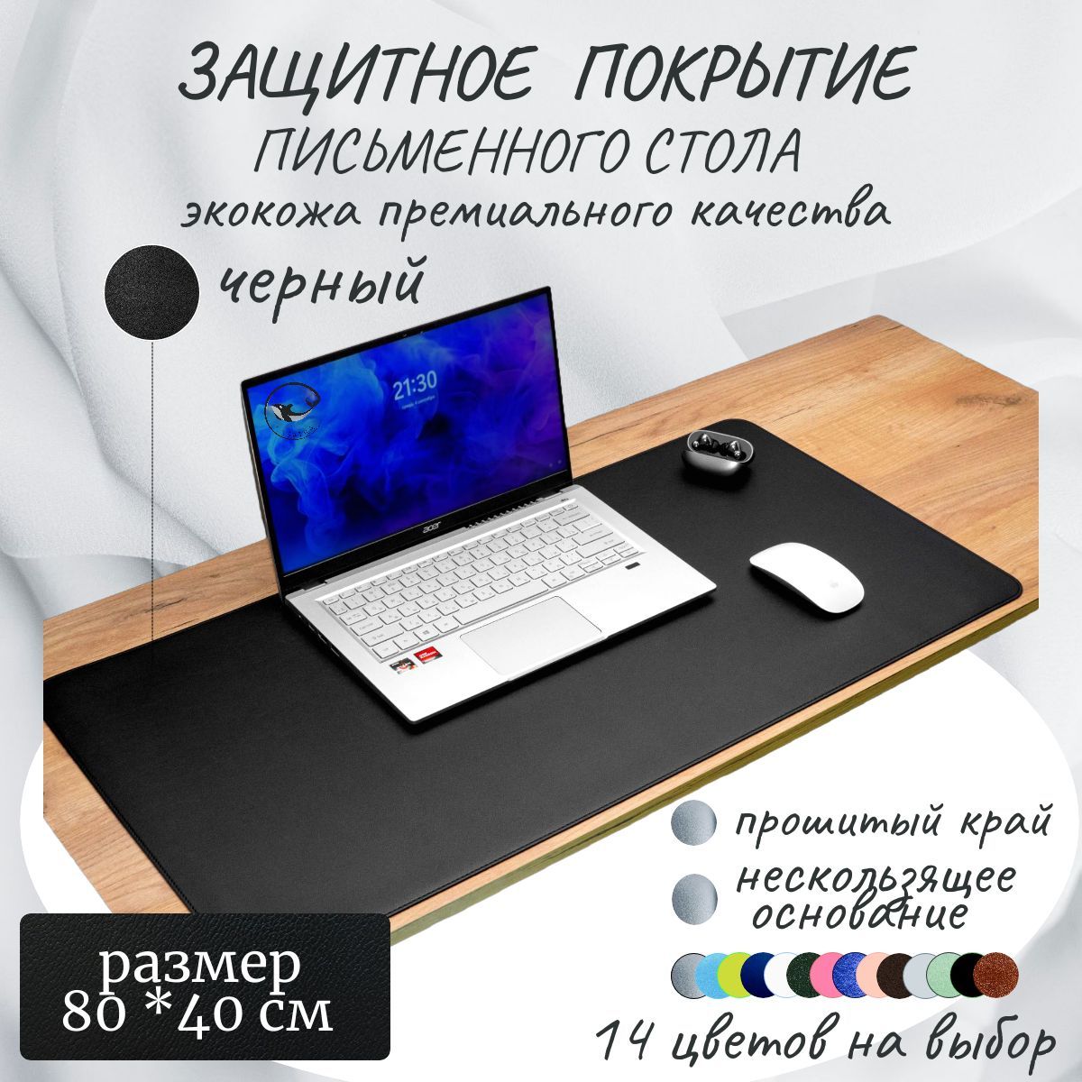  Настольное...