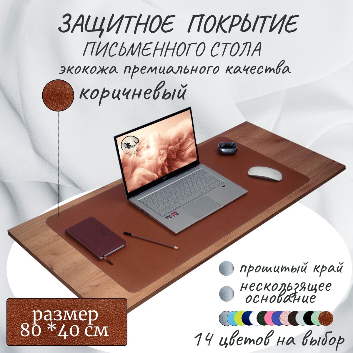  Настольное...
