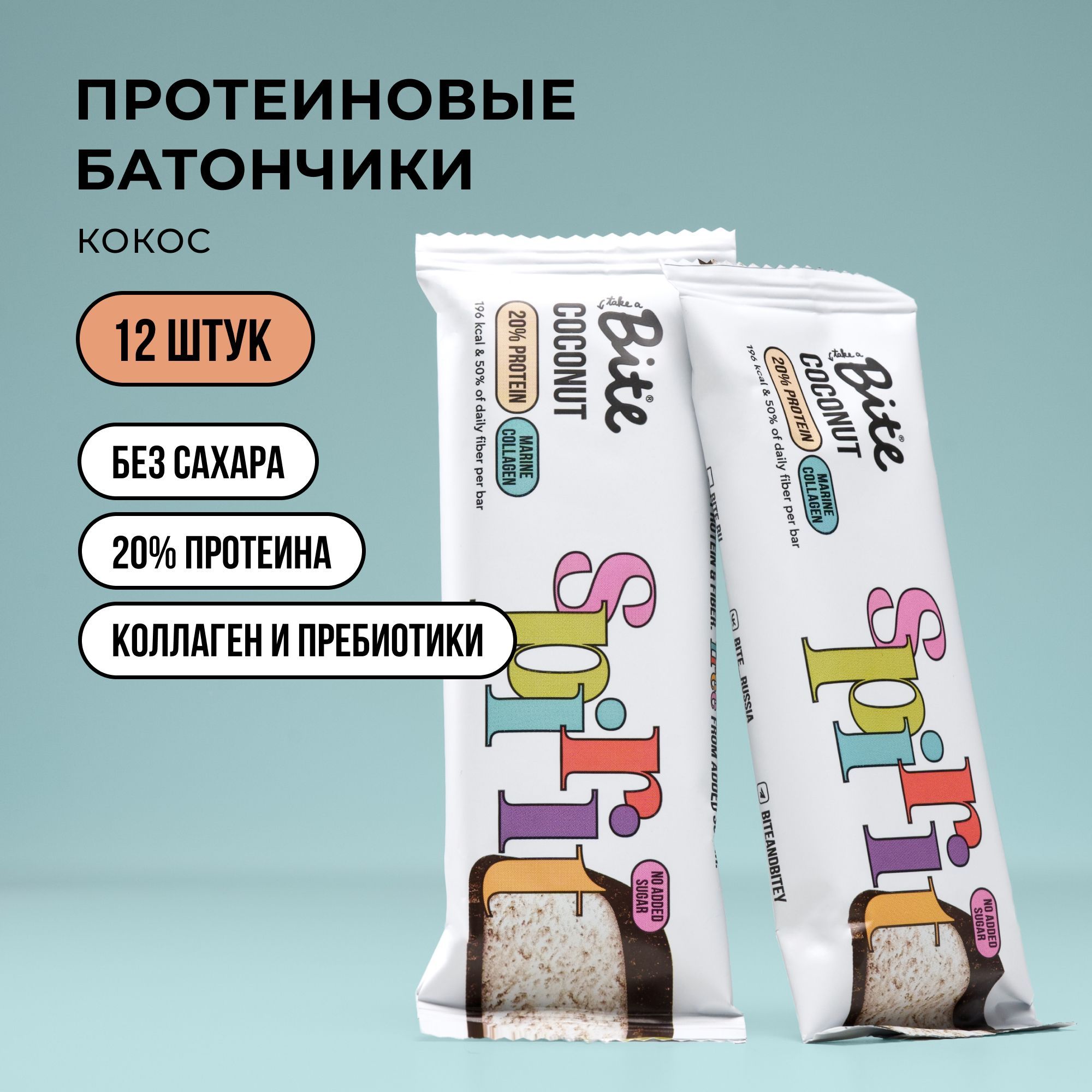 Протеиновые батончики без сахара Take a Bite, Кокос, 12 шт по 50 гр