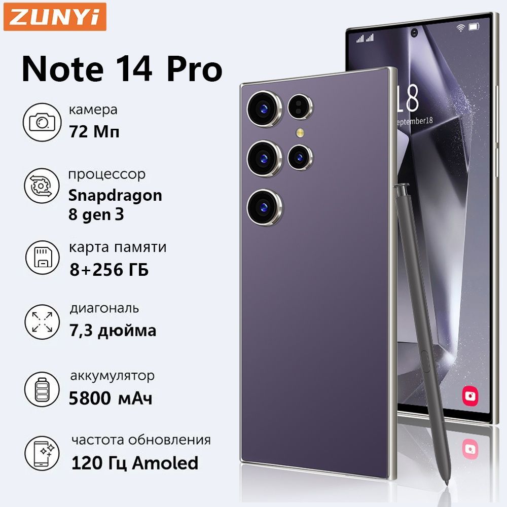 ZUNYI Смартфон S24 Ultra,Note 14 Pro, глобальная русская версия, сеть 4g, две SIM-карты, Android 14, 7,3 дюйма, встроенный стилус, противоударная и водонепроницаемая защита, мощные игровые функции, гибкая камера, длительное время автономной работы, интерфейс type C, Ростест (EAC) 8/256 ГБ, фиолетовый