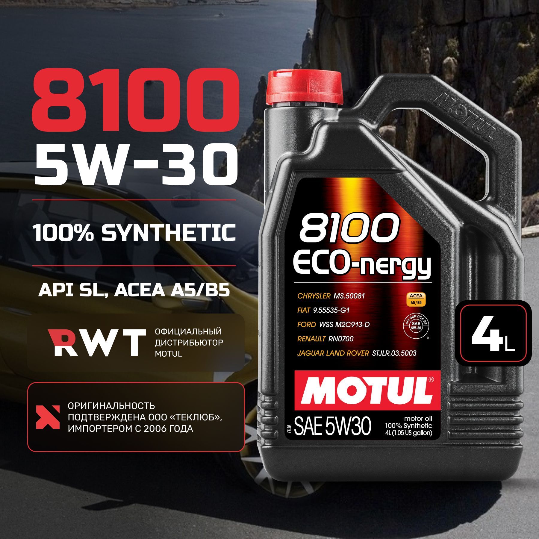 MOTUL 8100 ECO-NERGY 5W-30 Масло моторное, Синтетическое, 4 л