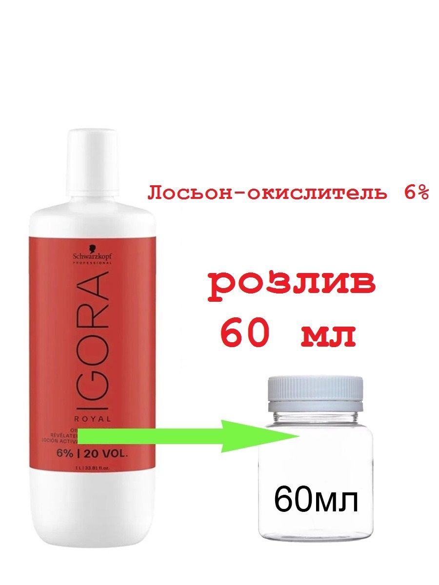 Schwarzkopf Professional Окислитель 6%, 60 мл