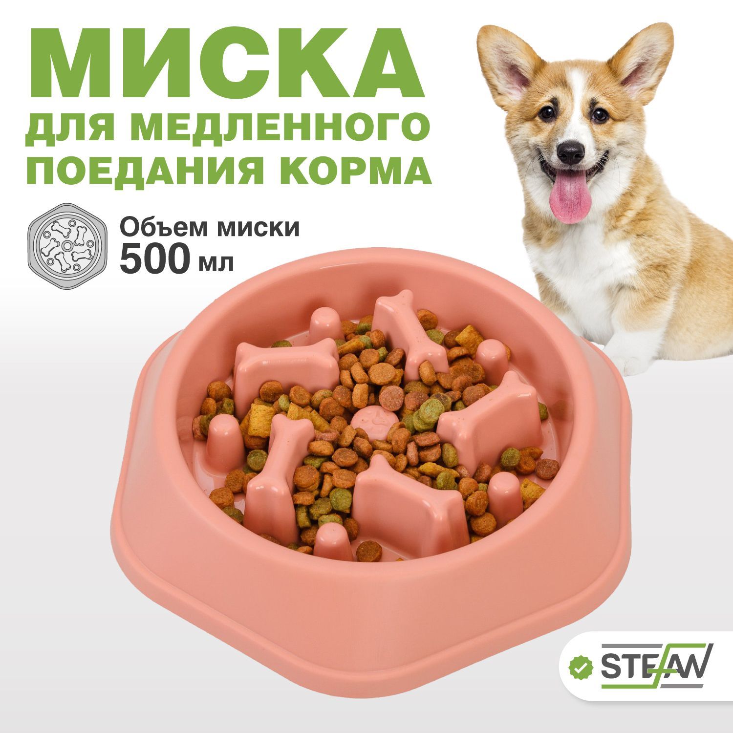 Миска для медленного поедания корма для собак "Косточки" STEFAN (Штефан), красный, W02112