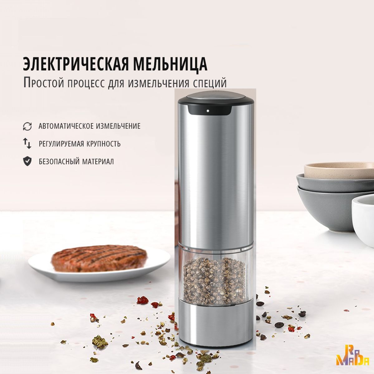 МельницадляспецийэлектрическаясUSBType-C,KYMQ-37Aдлясоли,перцаидругихспеций