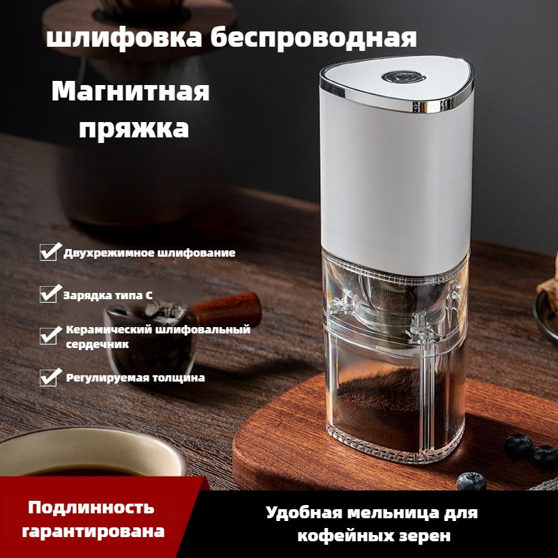 RFSAGA Кофемолка COFFEE0001 13 Вт, объем 25 г