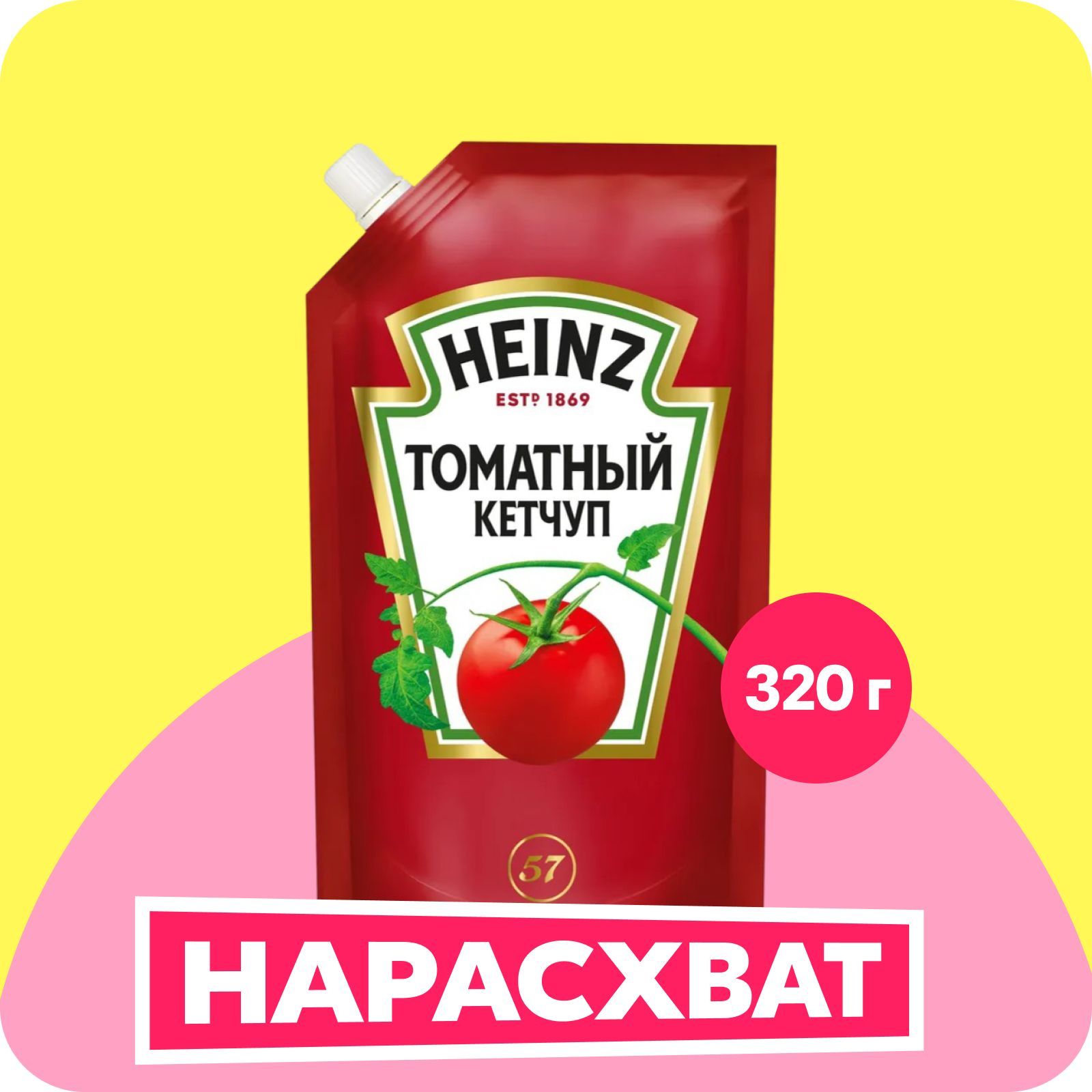 Кетчуп Heinz томатный, 320 г