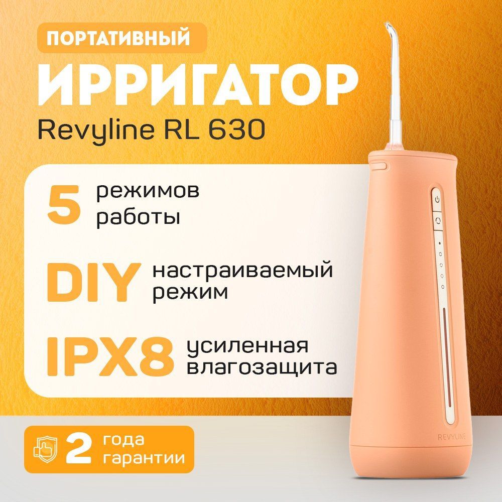 Портативный ирригатор Revyline RL 630 персиковый