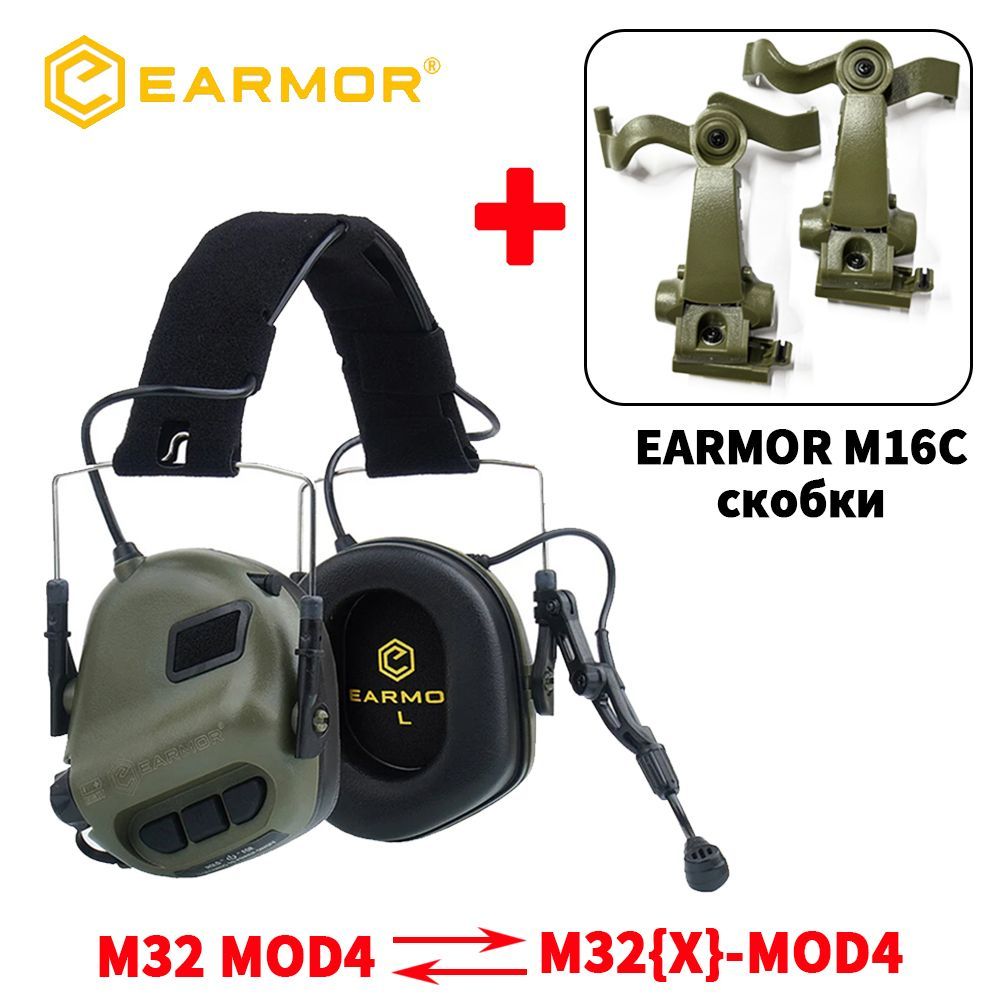 Активные стрелковые тактические наушники Earmor M32X MOD4 с микрофоном и креплением "чебурашка" на шлем