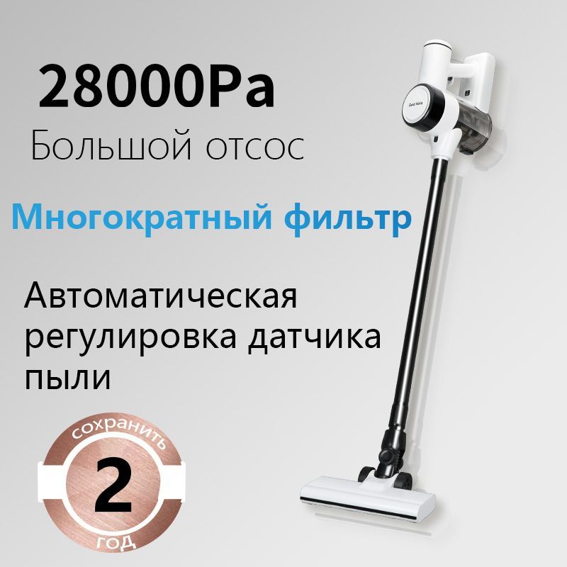 Вертикальный беспроводной пылесос для влажной и сухой уборки HC3C V8, белый