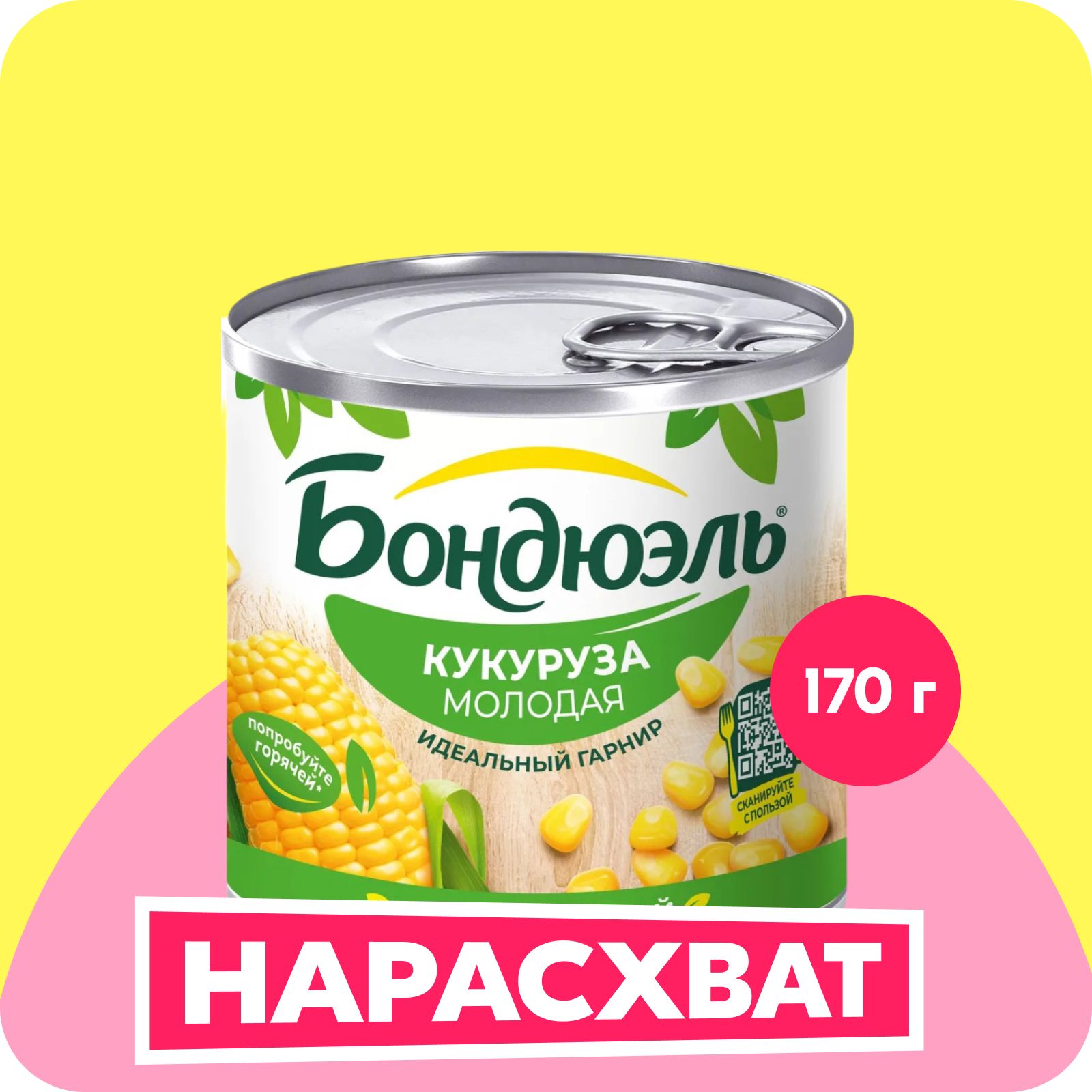 Кукуруза Bonduelle молодая, 170 г