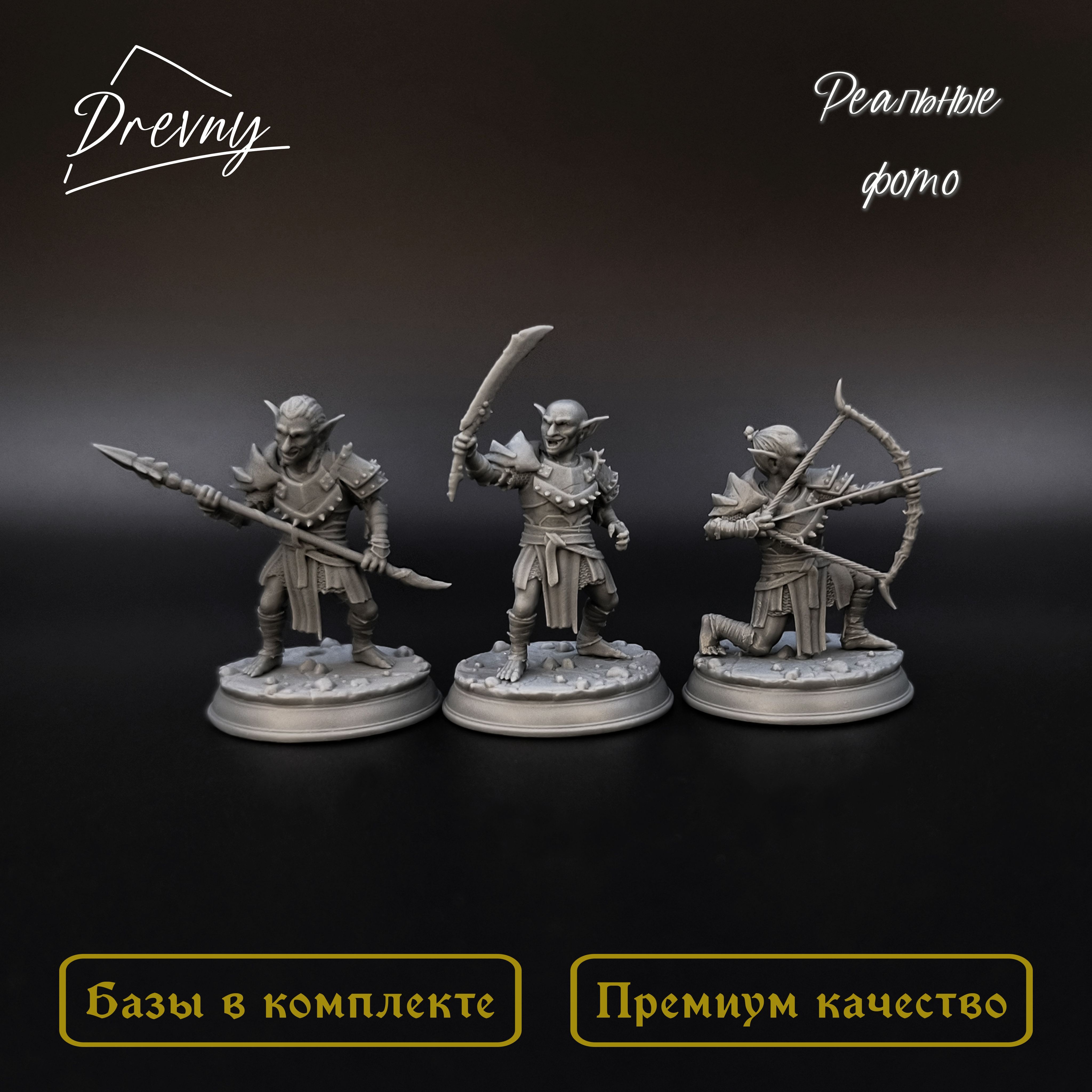 Гоблины миниатюры для настольных игр ДнД/DnD. Диаметр базы 2.5 см.