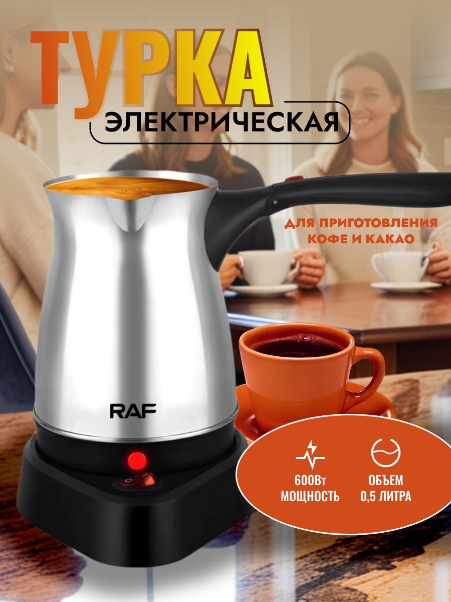 S-market Турка электрическая SK-214, черный, серый