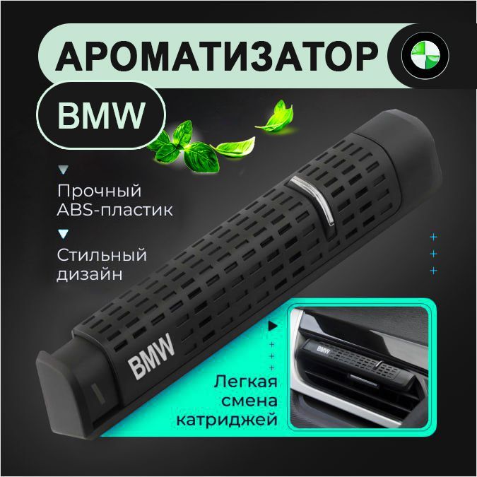 Ароматизатор автомобильный, Energizing Tonic Black