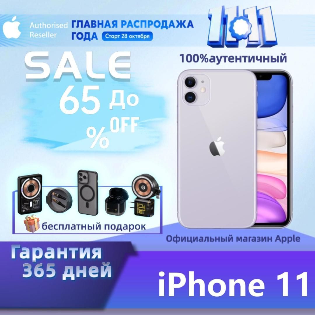 AppleСмартфонАбсолютноновыйоригинал,версиядляСШАiphone11iosабсолютноновыйнеиспользованный,времяавтономнойработы100%,3utoohsполностьюзеленый,гарантия1год，（1sim+1e-sim）USA4/64ГБ,фиолетовый