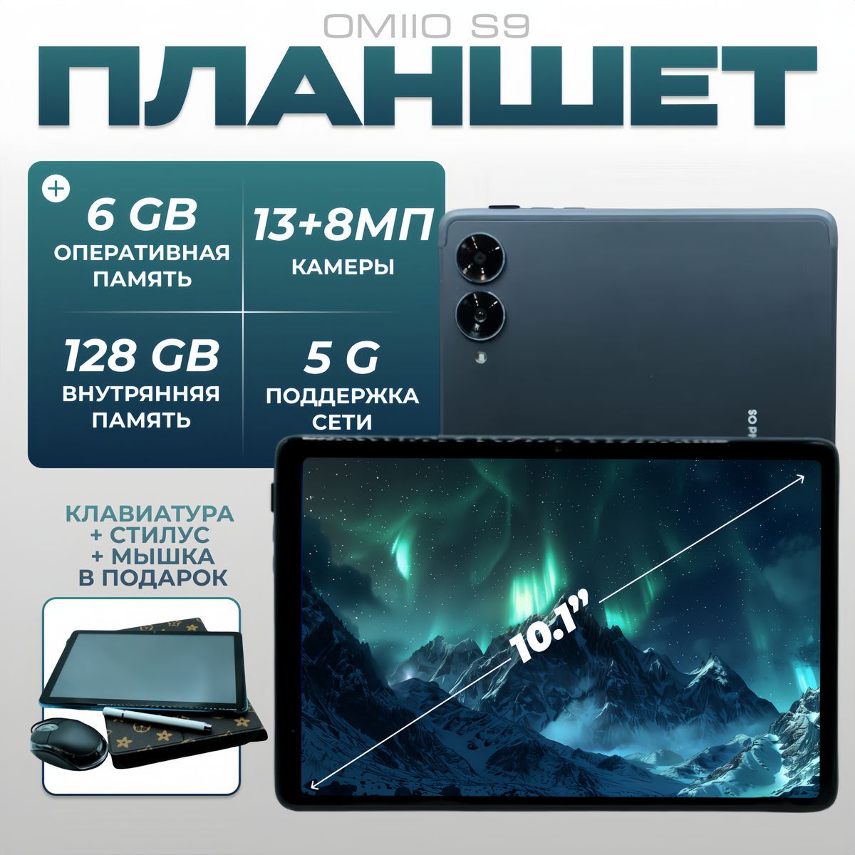 Luckydzen Планшет Планшет для учебы и работы, 10.1" 6 ГБ/128 ГБ, серый