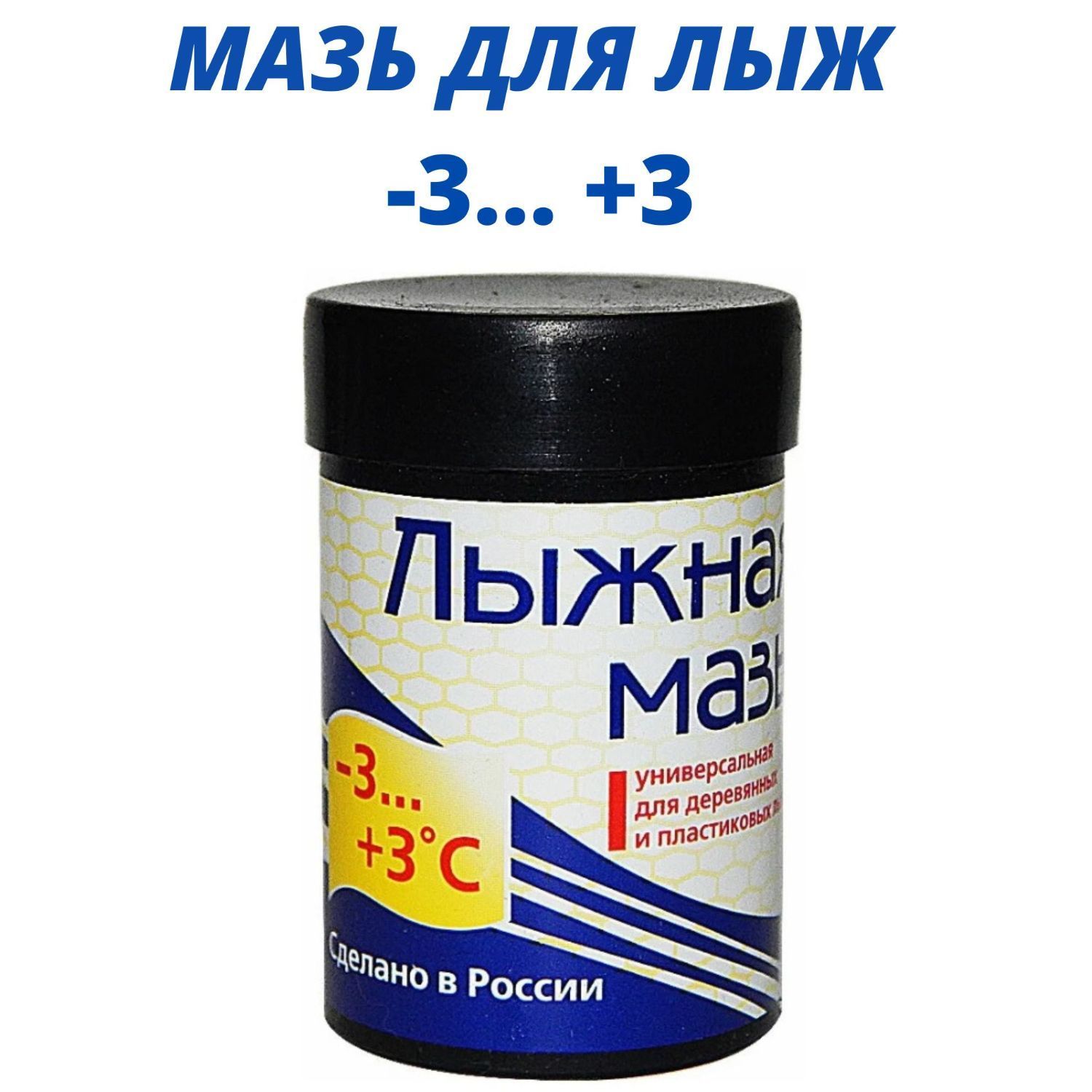 Мазь лыжная Gekars 35гр -3+3