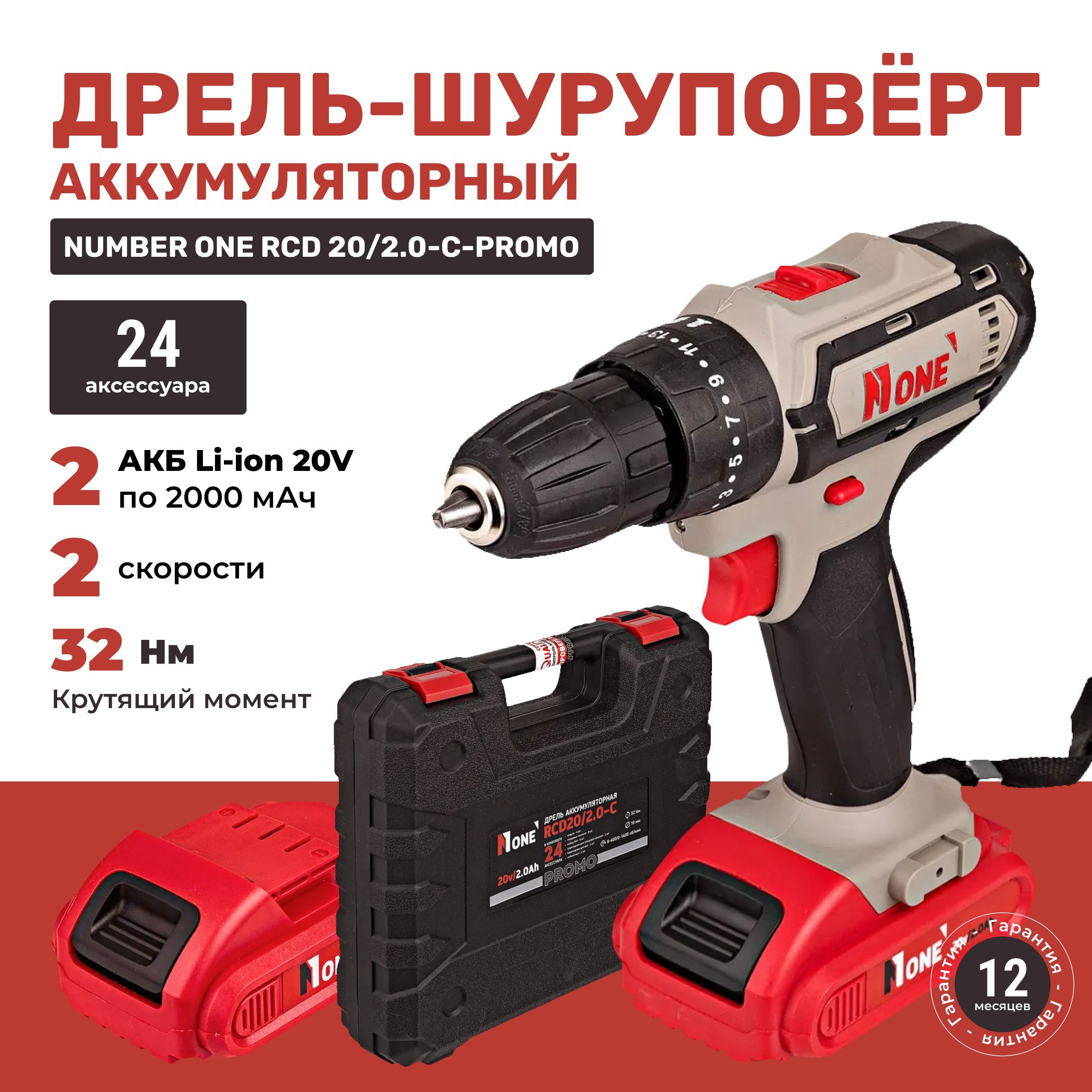 Шуруповерт...
