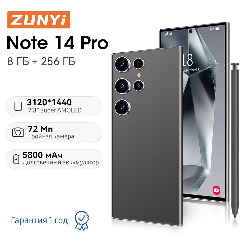 ZUNYI Смартфон S24 Ultra,Note 14 Pro, глобальная русская версия, сеть 4g, две SIM-карты, Android 14, 7,3 дюйма, встроенный стилус, противоударная и водонепроницаемая защита, мощные игровые функции, гибкая камера, длительное время автономной работы, интерфейс type C, Ростест (EAC) 8/256 ГБ, черный