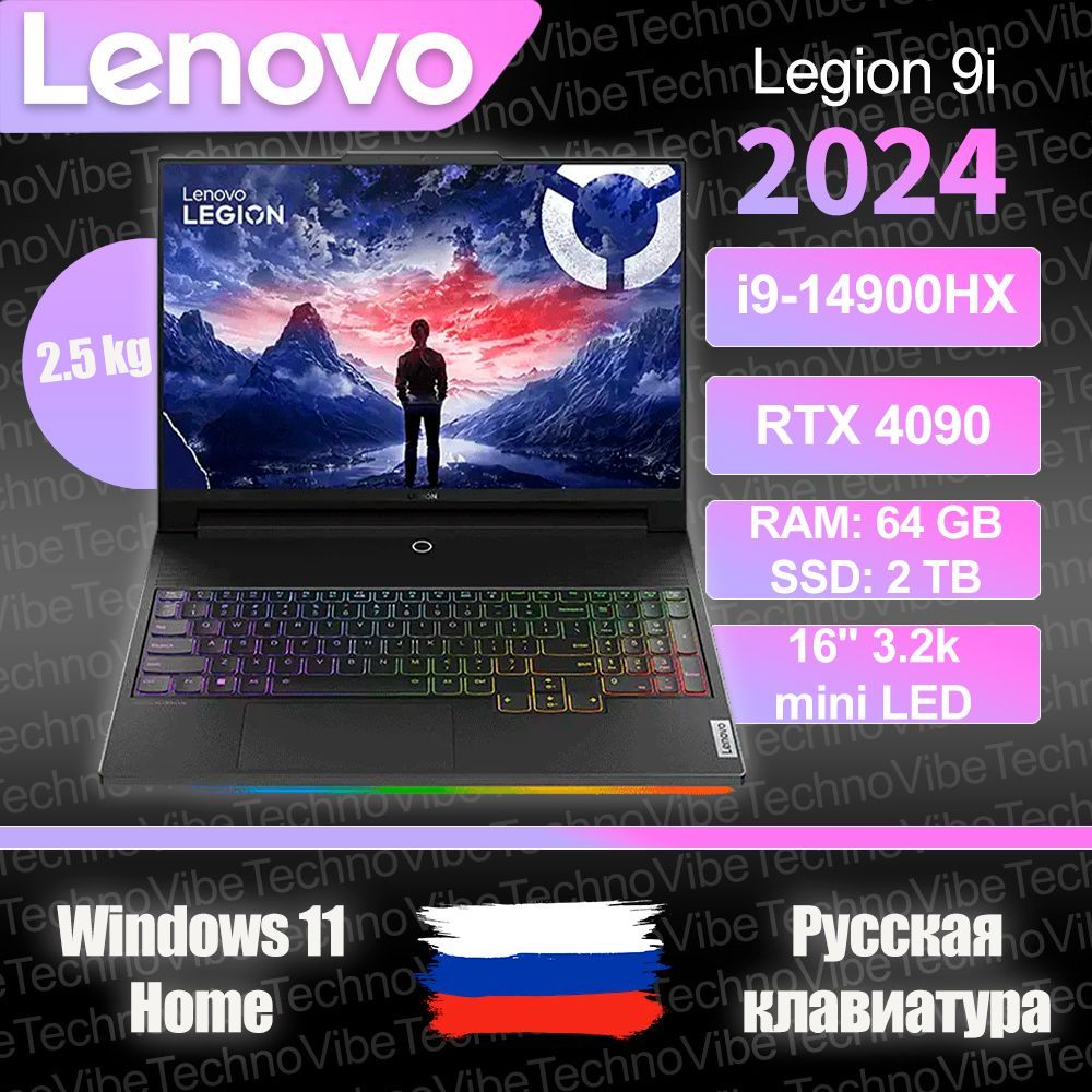 LenovoLegion9iИгровойноутбук,IntelCorei9-14900HX,RAM64ГБ,SSD,GeForceRTX4090дляноутбуков(16Гб),WindowsHome,черный