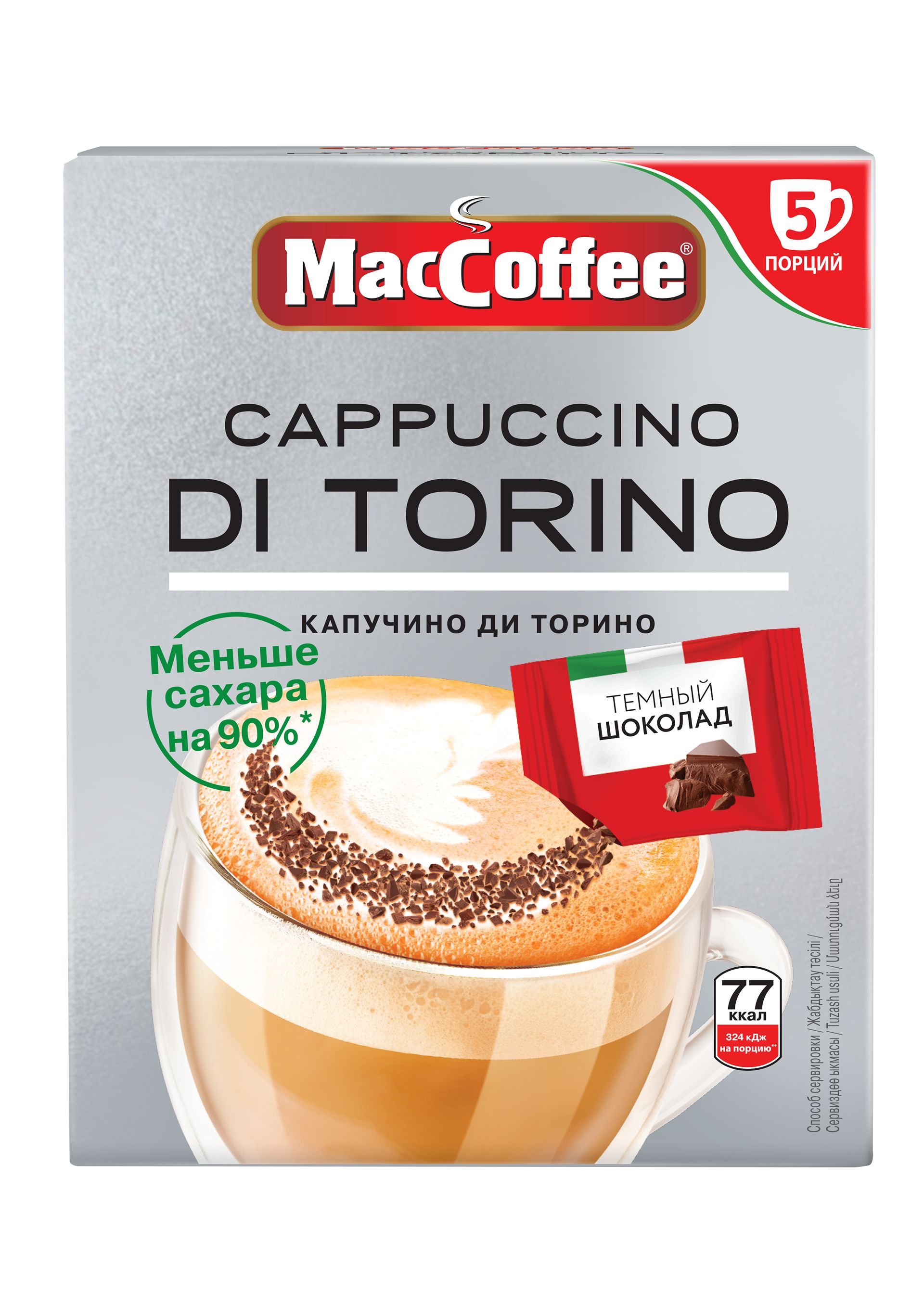 РастворимыйкофейныйнапитокMacCoffeeCappuccinoDiTorino(МаккофеКапучинодиТорино)2в1сшоколадом,безсахара,5пакетиковкофепо16,5г.