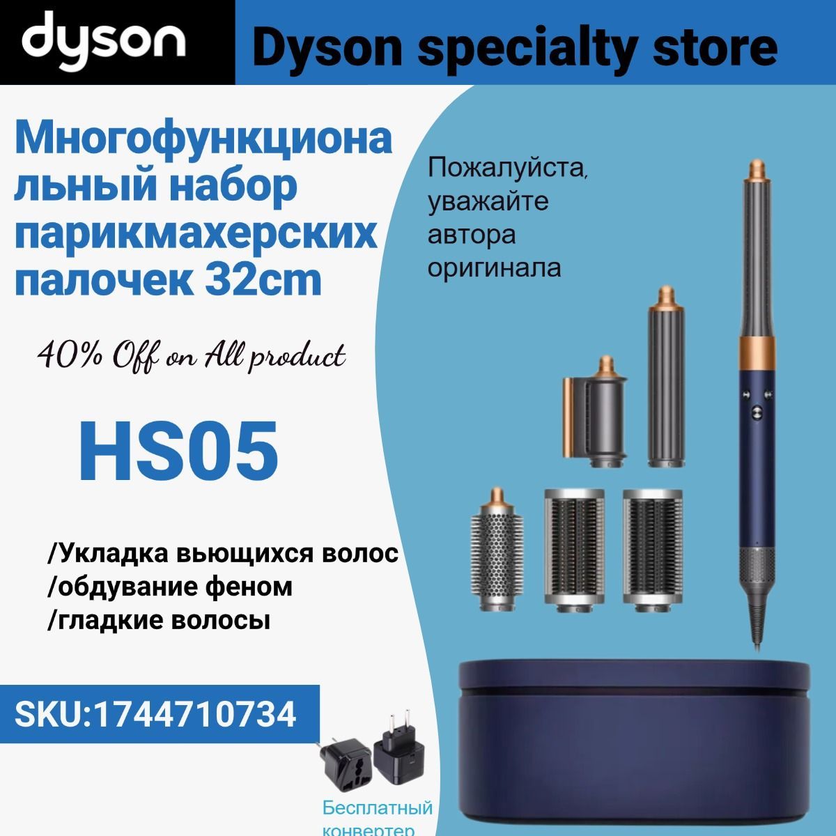 Стайлер Dyson Airwrap Complete Long Volumise HS05 Prussian blue/Copper 32cm