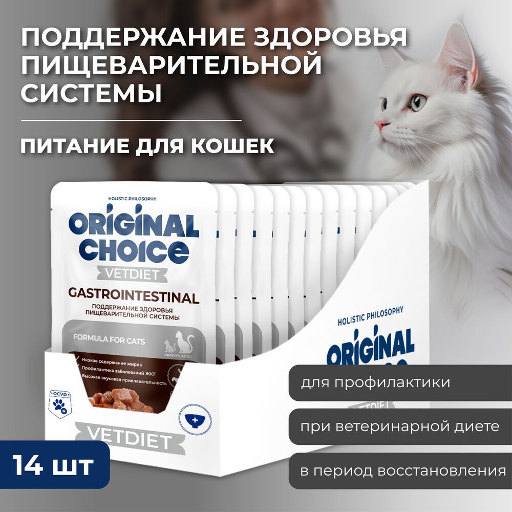 ORIGINAL CHOICE VETDIET Gastrointestinal 85 г пауч диетическое полнорационное питание для взрослых кошек с чувствительным пищеварением 1х14