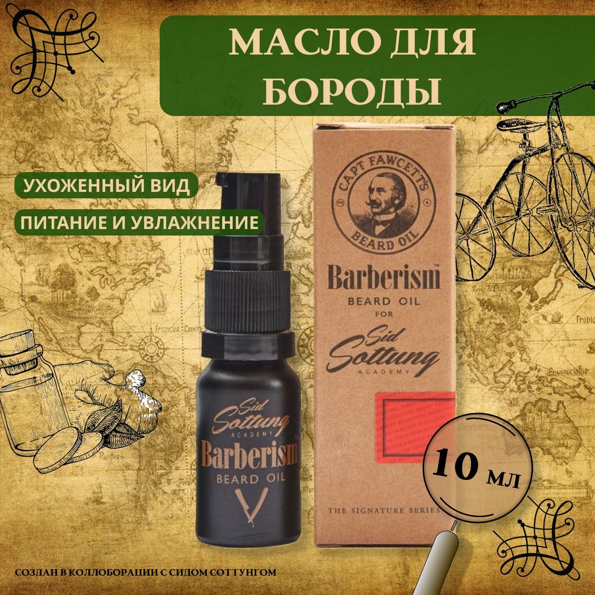 Captain Fawcett Barberism Масло для бороды 10 мл