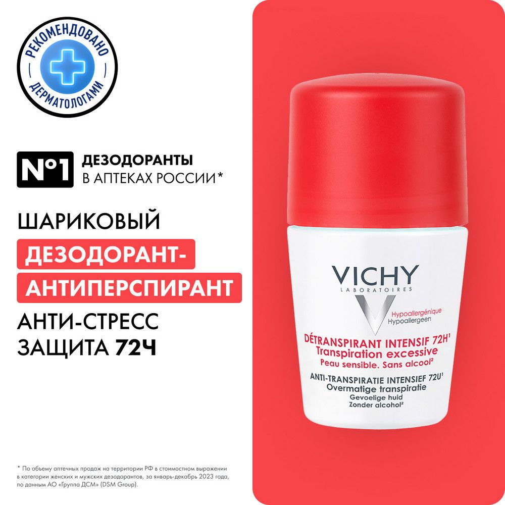 Vichy Шариковый дезодорант анти-стресс от повышенного потоотделения, роликовый антиперспирант с защитой 72 часа от запаха пота для женщин и мужчин, 50 мл