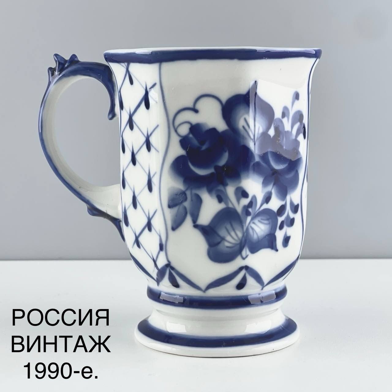 Винтажная кружка "Дождь". Фарфор Гжель. Россия, 1990-е.