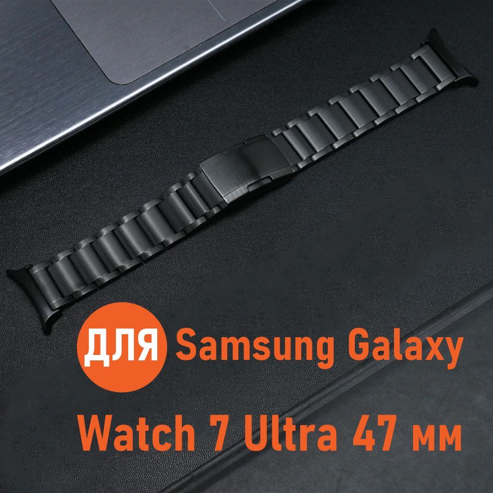 ТитановыйремешокдляSamsungGalaxyWatch7Ultra47mmремешокдляSamsungGalaxyWatchUltra