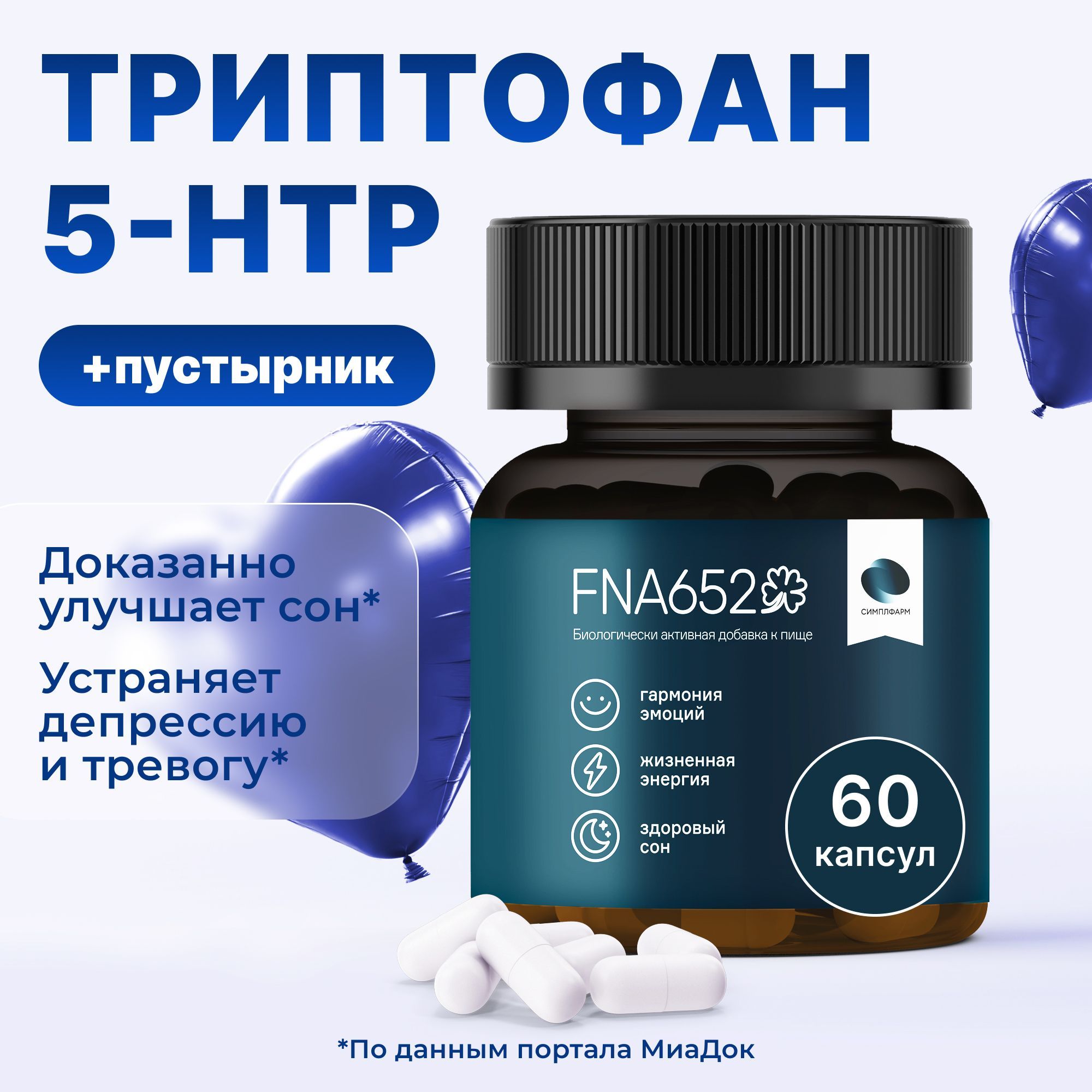 Lтриптофан+5HTP,снотворноедлявзрослыхсильноеFNA652,успокоительноеотбессонницы,60капсул