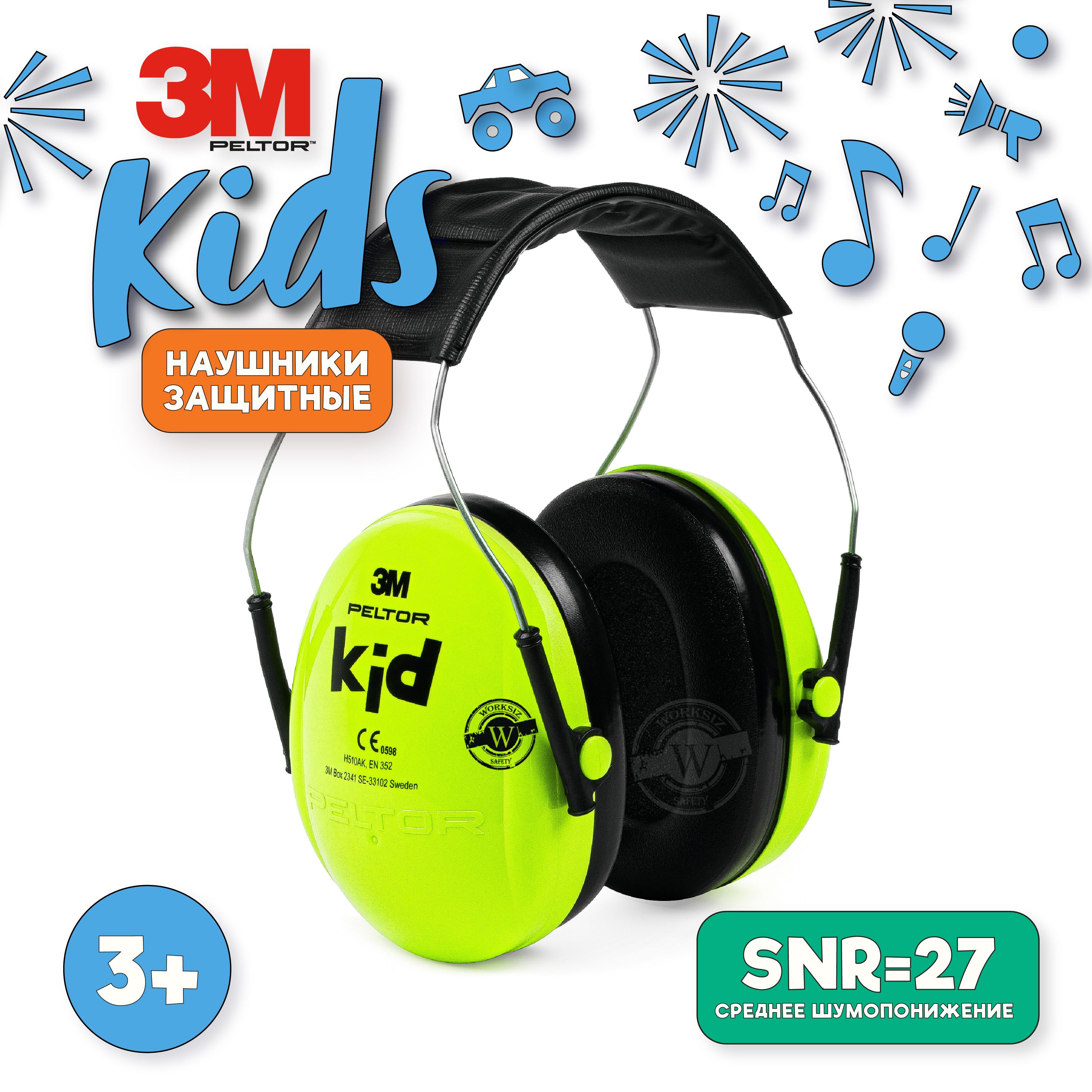 Наушники противошумные защитные детские 3M Peltor Kid Green ( SNR - 27 дБ ) / Зеленые