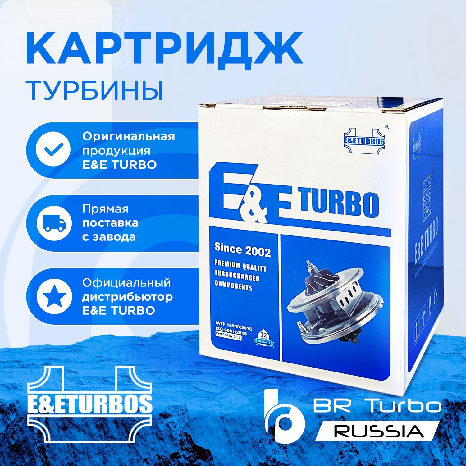 Картридж турбины CZ-002 E&E Turbo, для C14-179