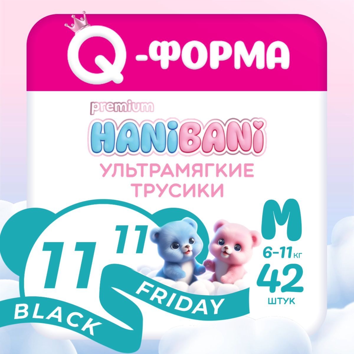 Подгузники трусики размер 3 M детские, HANIBANI Premium Soft (6-11 кг), 42 шт