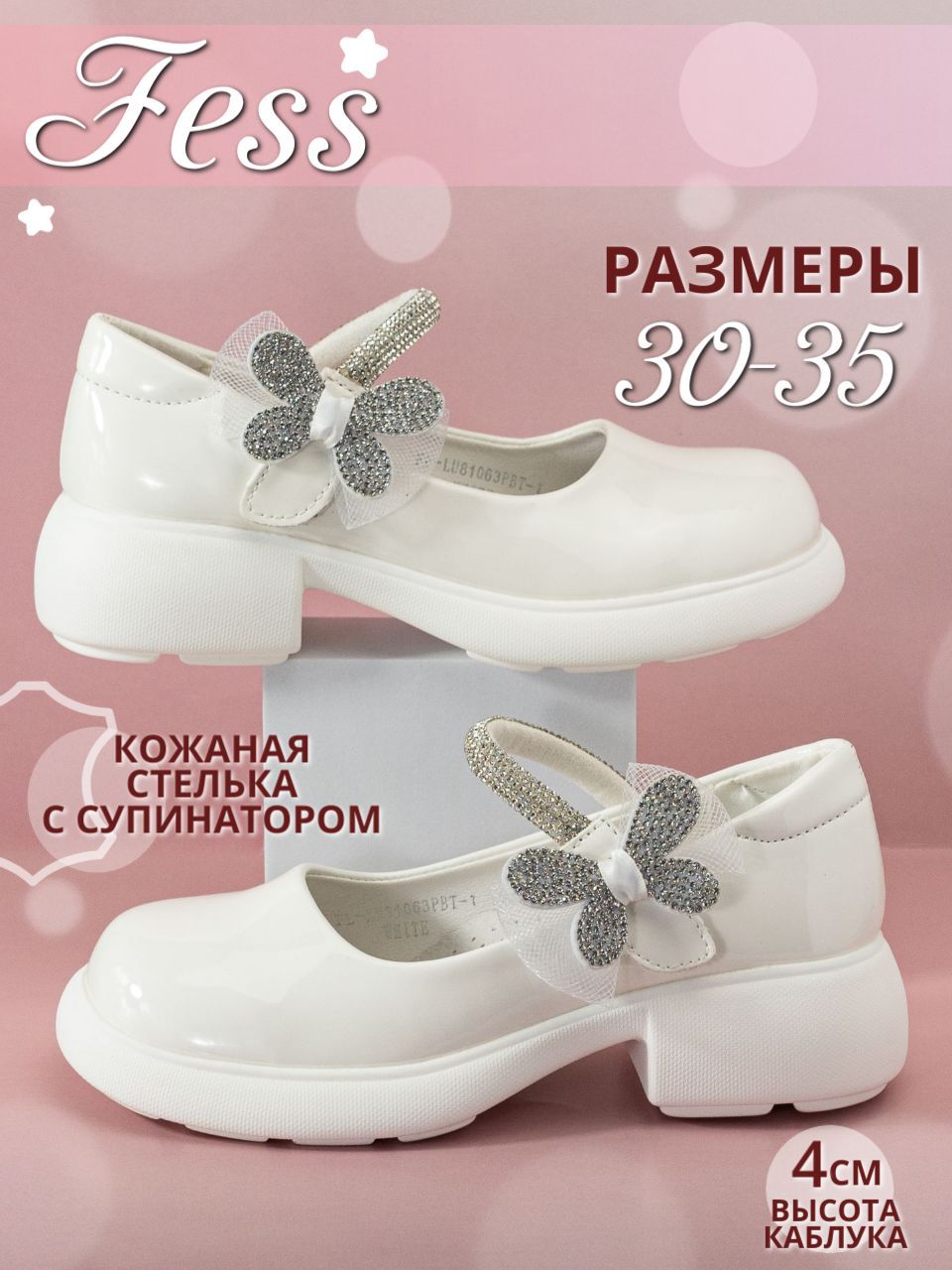 Туфли FESS купить на OZON по низкой цене (1757596291)