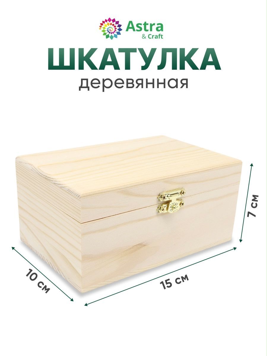 Шкатулка деревянная, 15*10*7 см, Astra&Craft