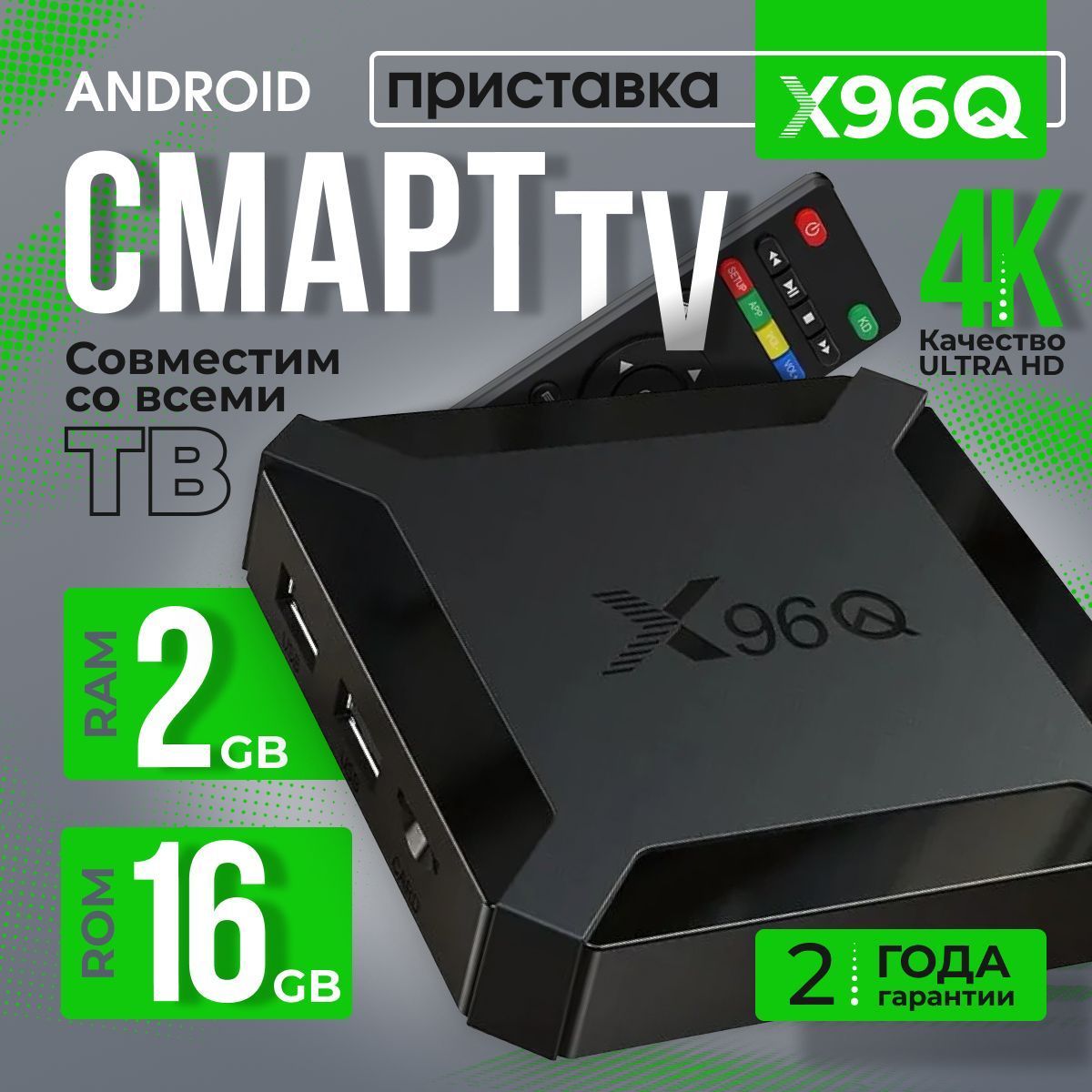 Медиаплеер смарт тв приставка Android, 1 ГБ/8 ГБ, Wi-Fi, черный