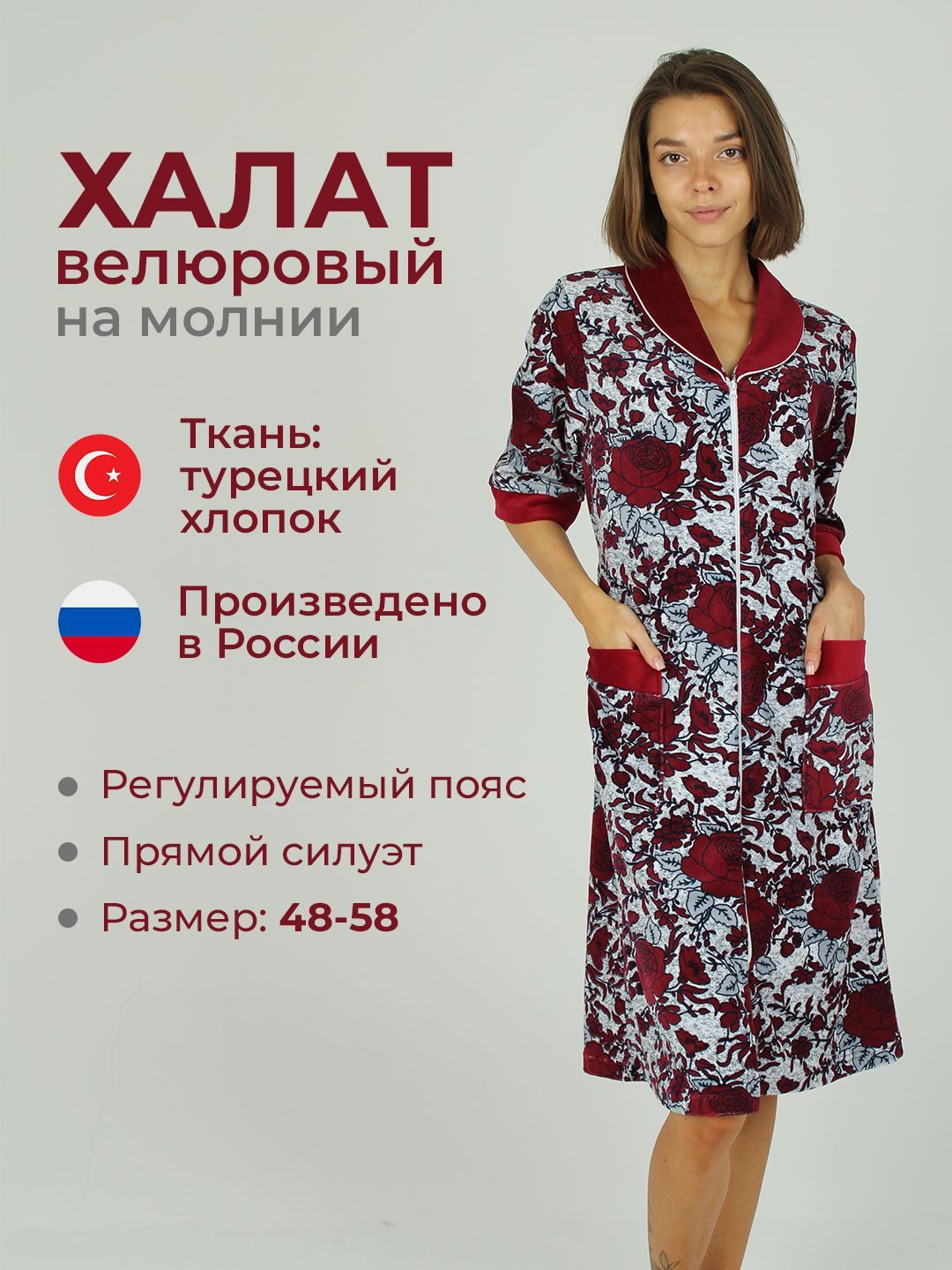 Халат Базовая...